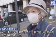 【悲報】高齢者が”政治系YouTuber”に出会った結果がこちら…