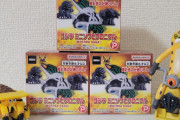 ゴジラ ミニソフビクロニクル〔MOTHRA SAGA〕買ったから開封していくぞ！！