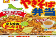 北海道民「カップ焼きそば出来たぞ・・さてこの油ギトギトの麺戻し湯を・・」