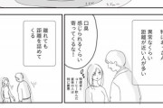 【画像】この漫画の女さん、異常なくらい『距離を詰めてくるおっさん』に苦言を呈するｗｗｗｗｗ