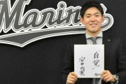 ロッテ吉井「安田には25発は打ってもらいたい」井口「安田は中距離バッター」