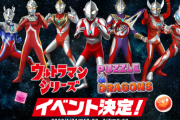 【パズドラ】ウルトラマンの性能紹介なかなか来ないな