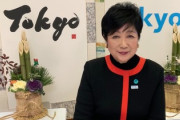 【速報】日本の首都・東京都の小池百合子知事、フジテレビ問題に言及参戦！！！！