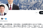 米山隆一議員「日本は支援はしても参戦はしないが通常対応。米英独仏伊加豪韓も恐らく同じです」