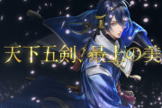 「刀剣乱舞無双」歌仙兼定の紹介映像で優雅さと苛烈な二面性が…！「私の初期刀パワフルで雅」