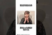 与田祐希に関する天然エピソード #乃木坂46 #与田祐希 #shorts