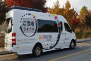 【韓国・釜山市】　日本人観光客向け「２０２０ＫＯＲＥＡご当地シャトル事業」３月から運行を開始する計画