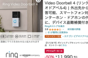【脅威の96%OFF】混沌とする5ch、しかしAmazonセールお得商品紹介の例の人(謎)は現れる！年に1度の祭り開催！