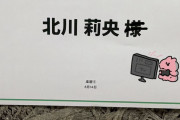 男女全アイドル界に詳しいプロ来て！今北川莉央アナが投稿したこれ。ハロプロ・坂道系・LDH・ジャニだけやる風習らしいけどマジ？