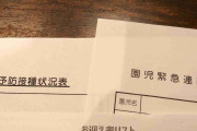 「大臣、お願いです…」子育て世代の“手書き”を減らしてほしい。母親の声が届き、話題に