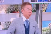【動画】室井佑月「コロナ患者を出した病院は責められるべき」とマジキチ発言して大炎上ｗｗｗｗｗ