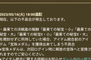 【悲報】発生している不具合について、こんな調整かと思ったら…ｗｗｗ