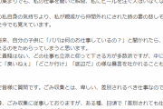清掃事務所で働いている。母には「そんな様に育てた覚えはない」親戚にもハブられ通行人から"臭い、あっち行け、底辺"と言われる。そんなに嫌な仕事？