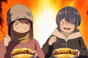 『ゆるキャン△ SEASON3 (3期)』5話感想・・・よーーーやくキャンプ開始！！！　リンちゃんが食ってた肉がめっちゃ美味そう・・・買いに行くか