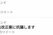 【話題】SNSで反対表明する芸能人も「検察庁法改正」って何がまずいの？みんな反対してるけど具体的に答えられる奴いる？