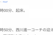 【悲報】山上容疑者、宗教だけでなくネグレクトの被害者でもあった…父親と兄は自＊?