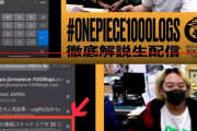 集英社「不法なダウンロードなどは行っておりません。偶発的にリンクに触れ、遷移してしまったアクセス履歴」