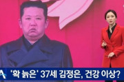 【北朝鮮】金正恩(37)氏、「激老け姿」で健康異常説が再び浮上…専門家は「寒さによる影響の可能性大」＝韓国報道