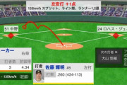 阪神・佐藤、先制タイムリー！