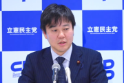 立憲民主党「『外国勢力と通じている日本人スパイがいるかもしれない』と考えたら、日本人の人権を侵害するかもしれないスパイ防止法を作る段階ではない」