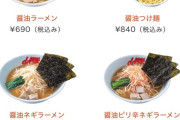 【難問】ラーメン屋がすぐ潰れる理由の1つが『利益率高いジュースやビールがほぼ売れない』らしい
