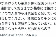 【画像】自殺願望の18歳、最後に人助けをするためにウクライナへ渡航する。かっこよすぎるだろ...