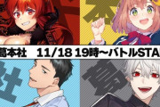 【にじさんじ】11/18 19時～ ド葛本社配信！電車に乗ってサイコロ振ったり物件買ったりするっぽい！