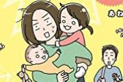 【悲報】主婦さん「育児に疲れた、 冷凍の焼きおにぎり、揚げるだけのナゲット、冷凍のたこ焼き。おしまい」