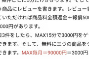 Amazon「あなたのアカウントは停止されました(迫真」365連続365日目