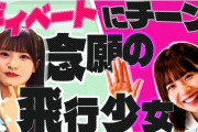 【日向坂46】『ひなたアカデミー』サブタイトルが草。