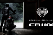 ホンダ、「CB1100 EX Final Edition」「CB1100 RS Final Edition」を発売