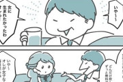 【相席】なんだよこの漫画ｗｗｗ【注意】