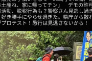 許可？何の事ニカ？　〜　しばき隊の兵庫県庁前デモ、たこ焼きを売り始める「生活費の足しにしたい」は
