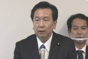 【ダブスタ】特定野党「GoToトラベルを停止しろ！」→三連休に地方回り＆戸別訪問強化を発表ｗｗｗｗｗ