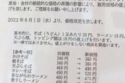 【悲報】　東京人「富士そば、日高屋、てんやが揃ってない街は田舎」