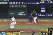 【日本シリーズ第2戦】ソフトバンク、4回2アウト二塁から山川のタイムリーで6点目！山川は今日3打数3安打3打点！！！！！！！！！！！！！！！！