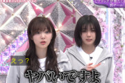 【櫻坂46】村井優、激ヤバな能力が発覚