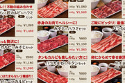 【悲報】牛角さん、焼肉業界に革命を起こす定食を販売wwwwwwwwwwwwwww