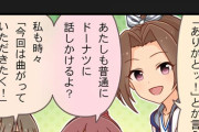 【モバマス】シンデレラガールズ劇場≫第1607話「多数派でした！」