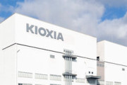 キオクシア、岩手にメモリー工場棟建設発表　1兆円規模