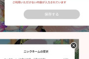 【悲報】シャニマスさん、「もこう」「4凸」「ピル」「9800円」「なるみるな」などをNGワードに登録。高山Pが全て把握した模様