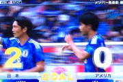【速報】三笘薫さん、アメリカ相手に得意のドルブルからゴールキターー！！ｗｗｗｗｗ
