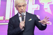 【感動】松本人志「松本動きました」「日本のお笑いがしんどいと聞いて、復活することにしました」