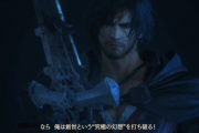 【悲報】FF16の謎セリフ、すべて再翻訳のせいと判明