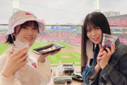 【STU48】メンバーが特別な席で優雅に野球観戦をしてるんだが