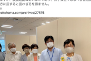 【アカ仕草】日本共産党、安倍元首相の追悼記帳所設置に「直ちに中止」要求（神奈川&横浜）