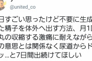 米ニュース「月経のある人について〜」　JKローリング「いや『女』でしょ」