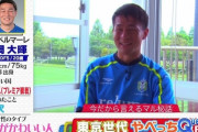 杉岡大暉とかいう東京五輪世代不動の左SBだった選手ｗｗｗｗ
