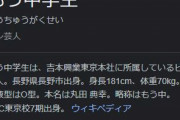 【悲報】もう中学生さんに文春砲…　小道具を自分で作っていなかったことが判明