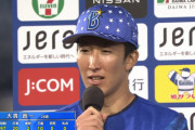DeNA大貫、CSという大事な場面で2桁奪三振をしてしまう